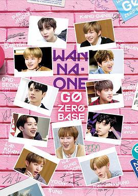 WANNA·ONE GO 第二季