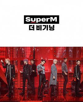 SuperM The Beginning