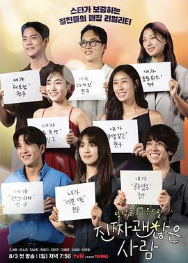 真的是很不錯的人