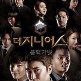 天才：黑色石榴石