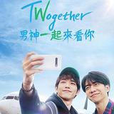 Twogether: 男神一起來看你