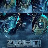 鋼鐵部隊 第一季