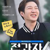 全科者：每天轉科的男人