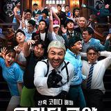 喜劇泰鬥大亂鬥