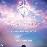 宇宙門票：82的奇跡