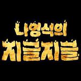 羅䁐錫的滋啦滋啦 咕嘟咕嘟