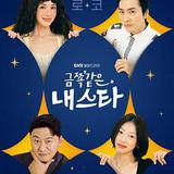 金子般我的明星