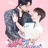 我的偶像倒追我?!